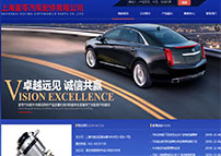 上海富苓汽車配件有限公司